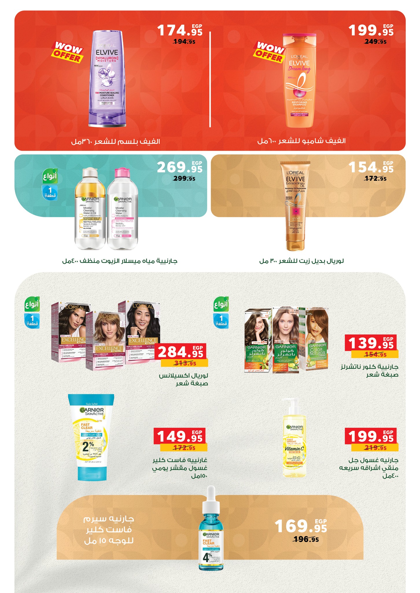 panda offers from 17dec to 31dec 2025 عروض بنده من 17 ديسمبر حتى 31 ديسمبر 2025 صفحة رقم 18